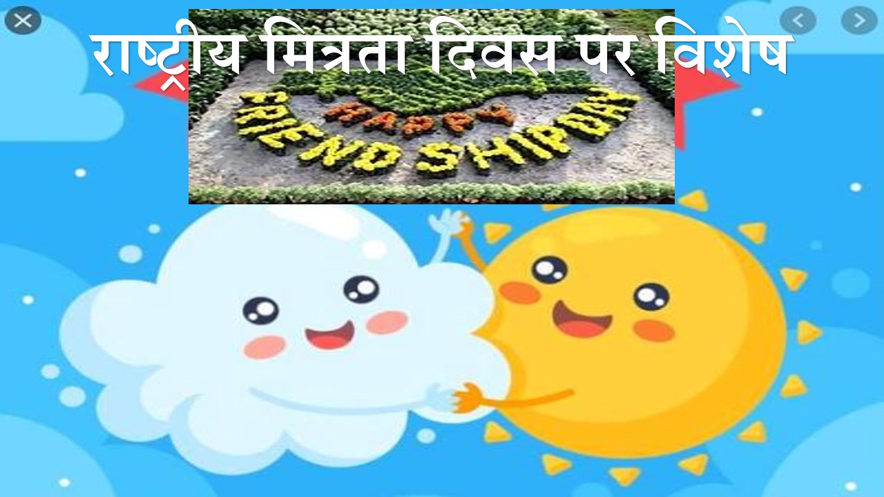 Friendship2