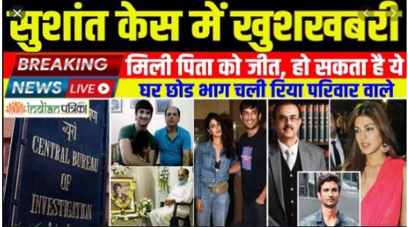... So Riya and Sushant will come to a better day by solving the case?