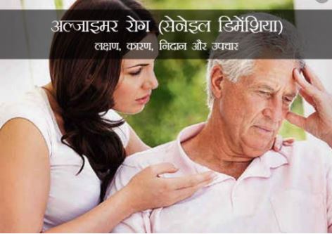 Suspecting anyone unnecessarily Alzheimer's-dementia symptoms