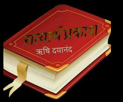 satyarth