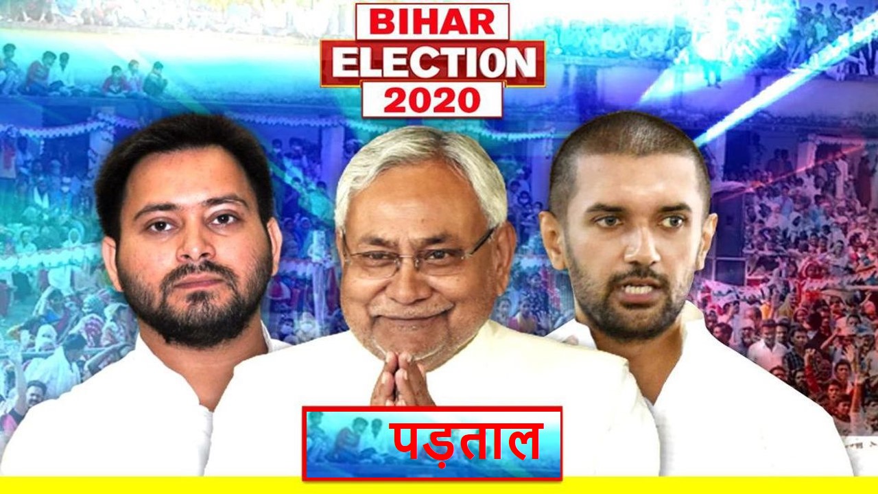 Bihar election