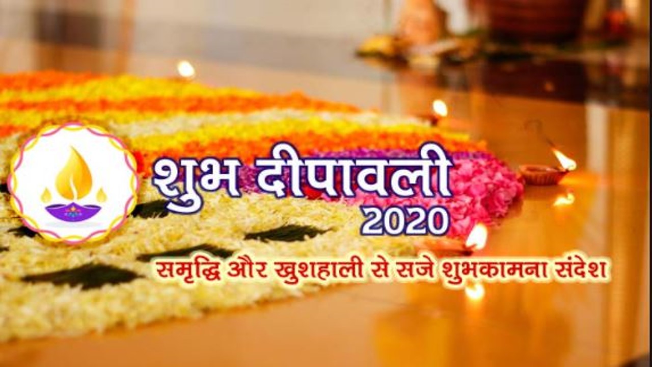 Deepawali