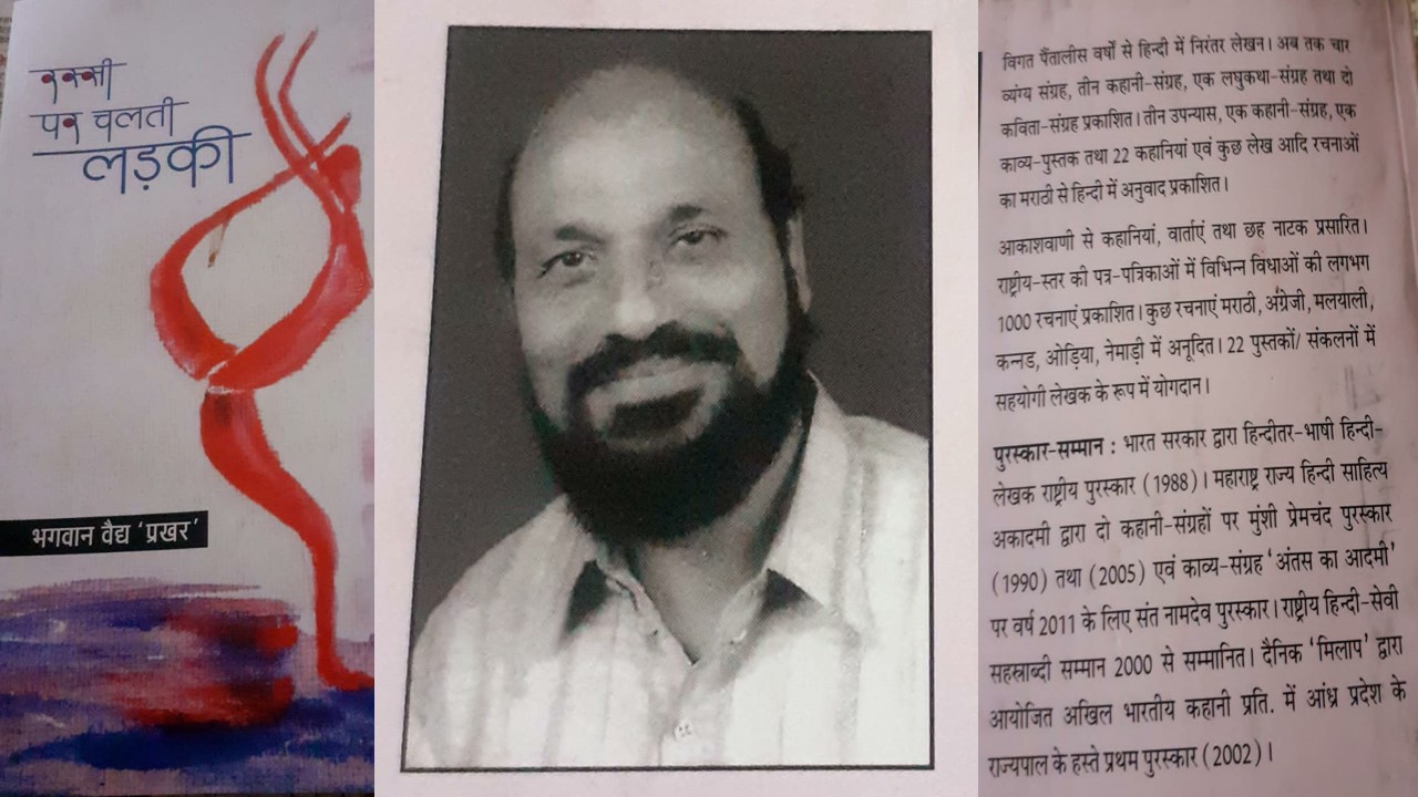 Vaidya