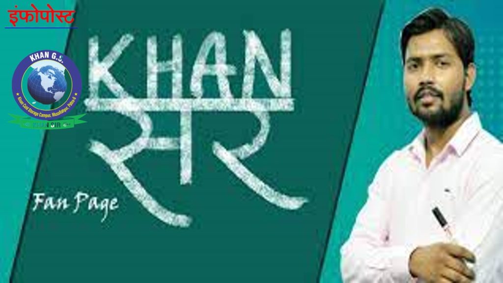 Khan Sir GS