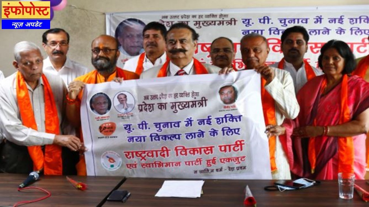Nationalist Development Party and Swabhiman Party