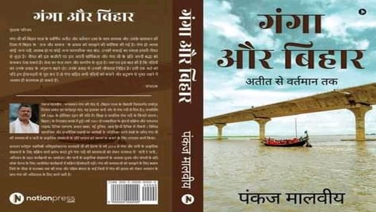 Ganga and Bihar