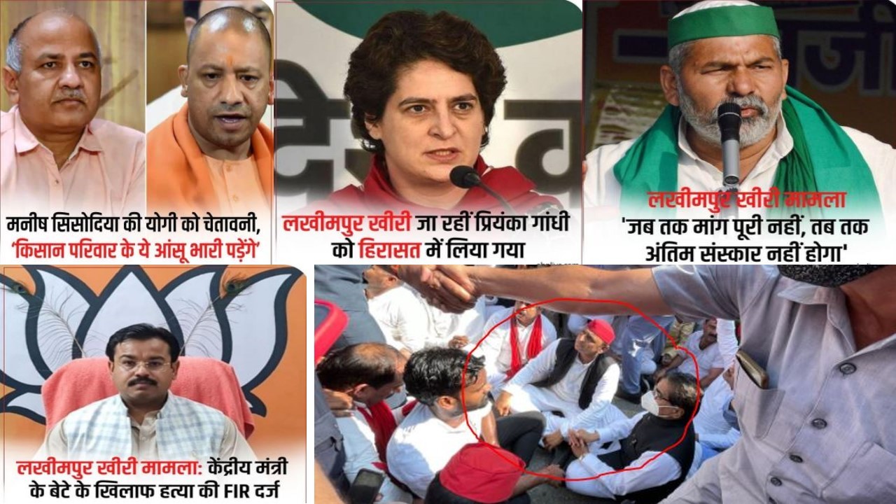 Lakhimpur Kheri Violence and Democracy