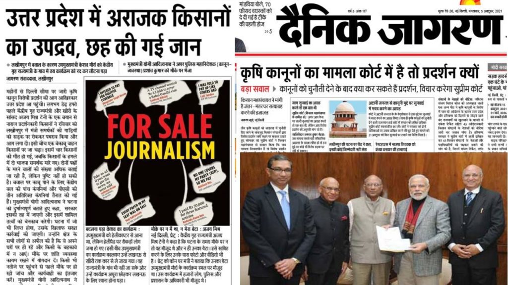 Lakhimpur Kheri Violence and journalist
