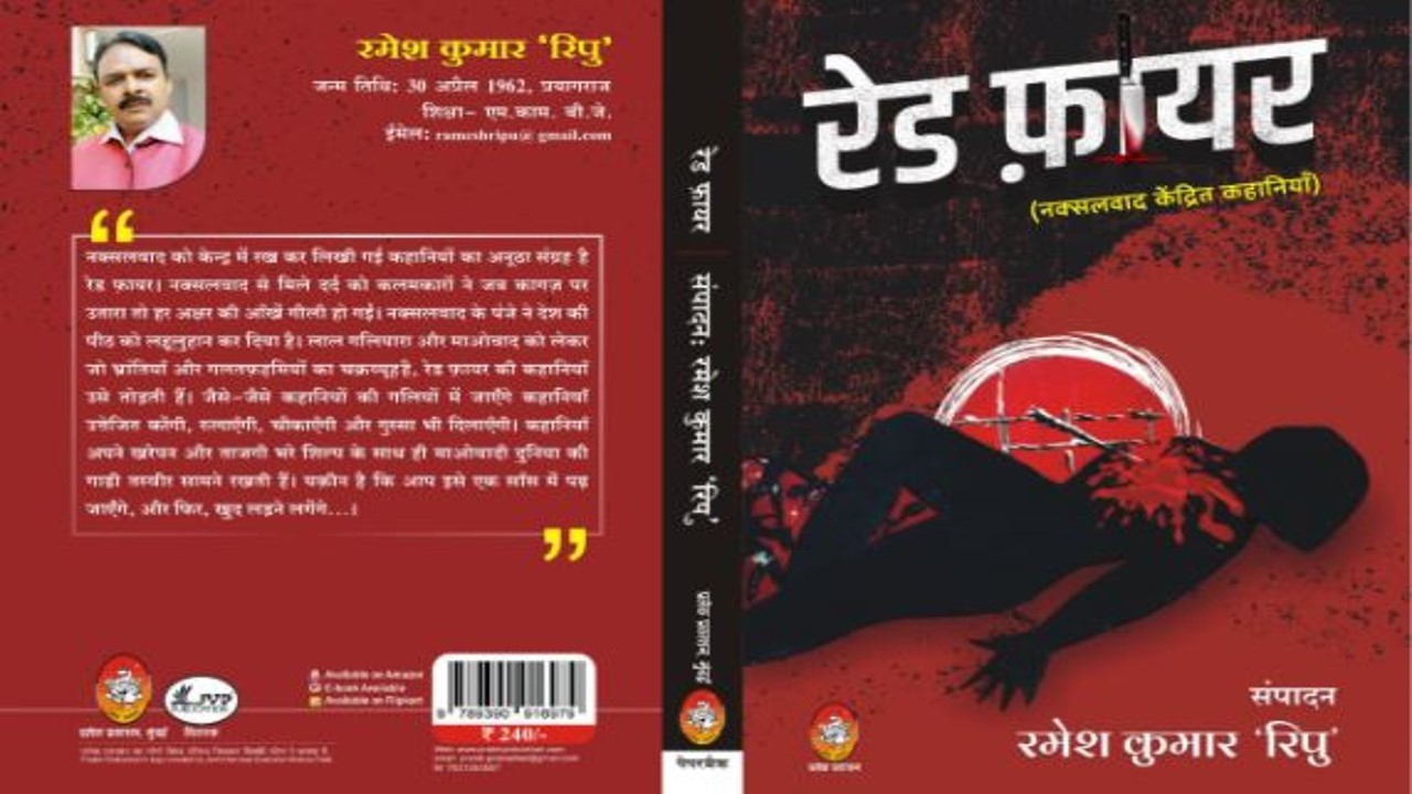 Collection of stories
