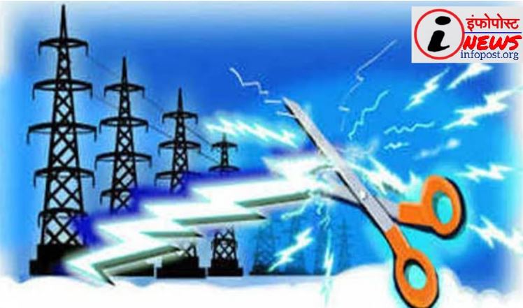 Power Cut