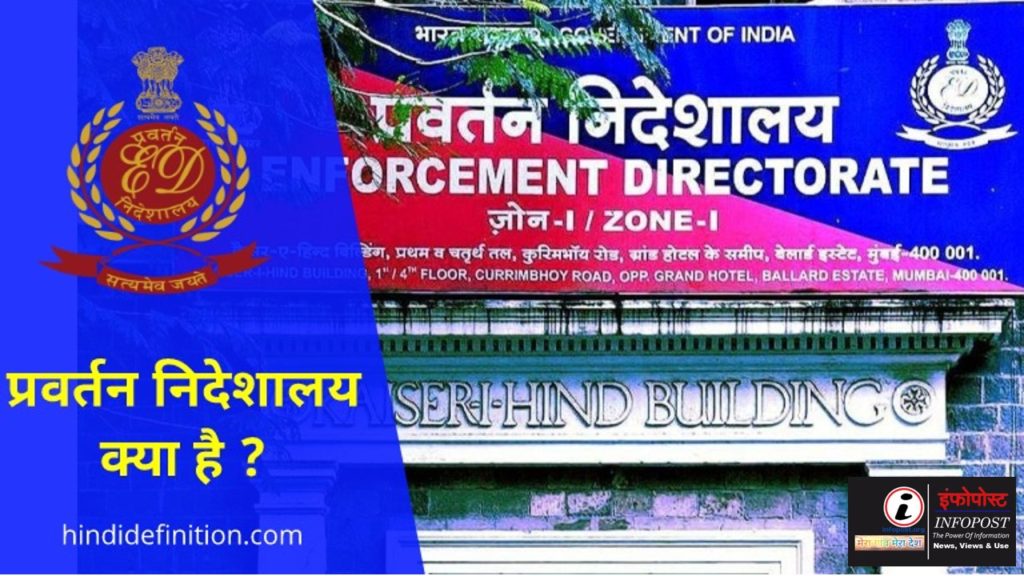 Enforcement Directorate