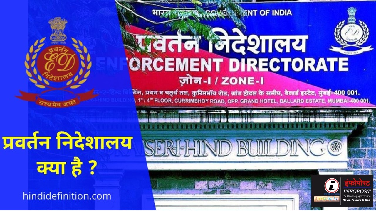 Enforcement Directorate