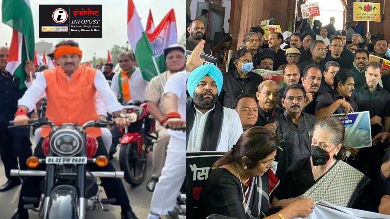 BJP and inflation