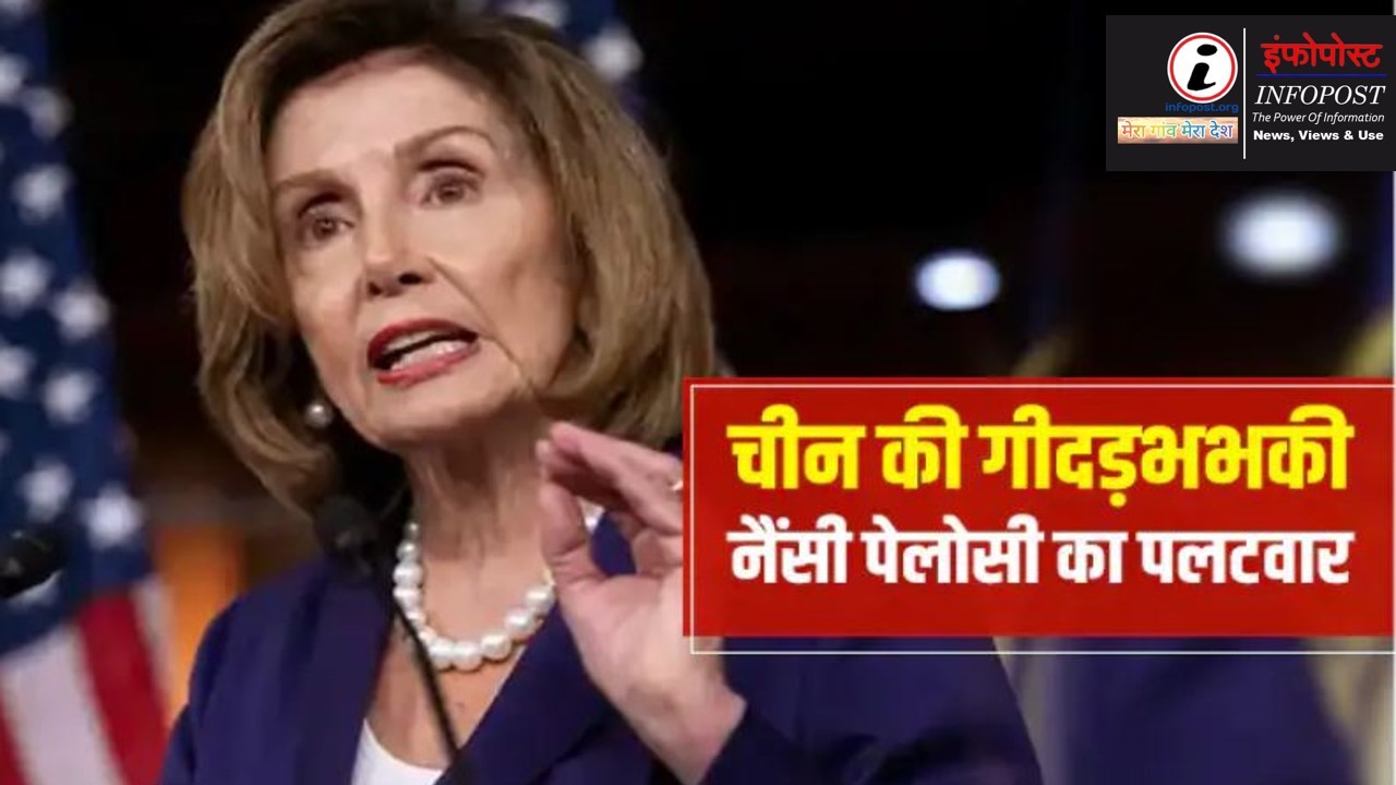 Nancy Pelosi Taiwan Visit