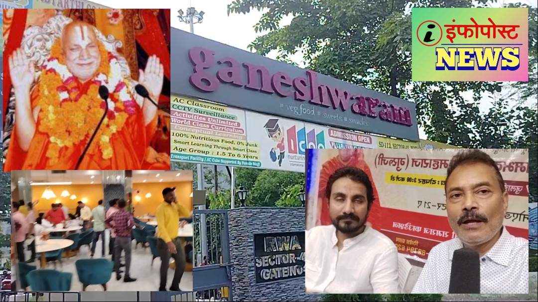 Noida Stadium Katha