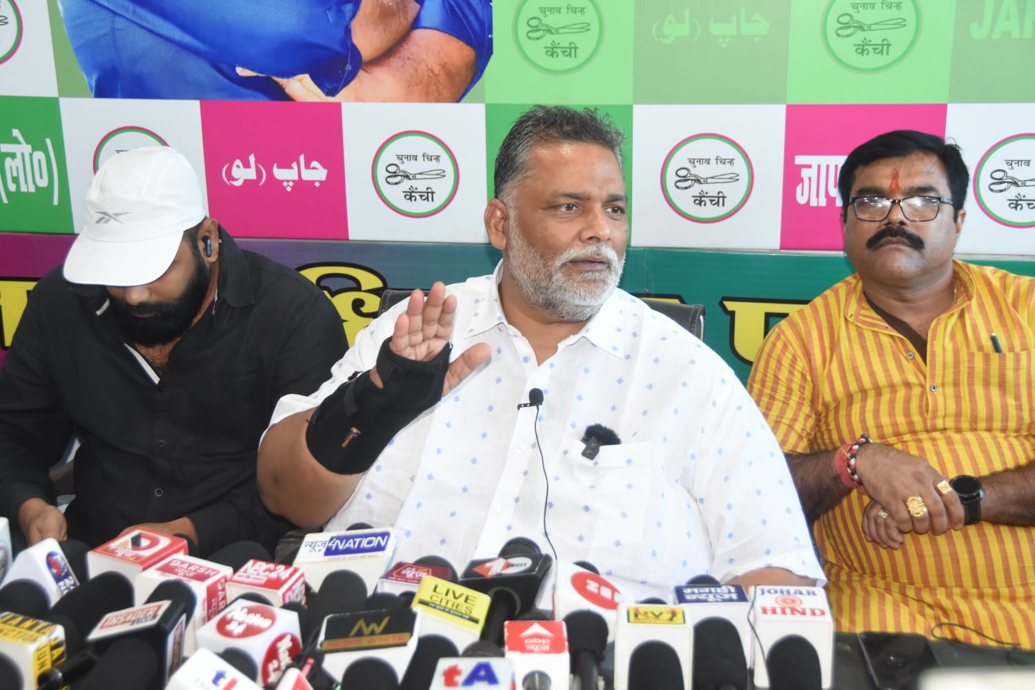 jan adhikar party: