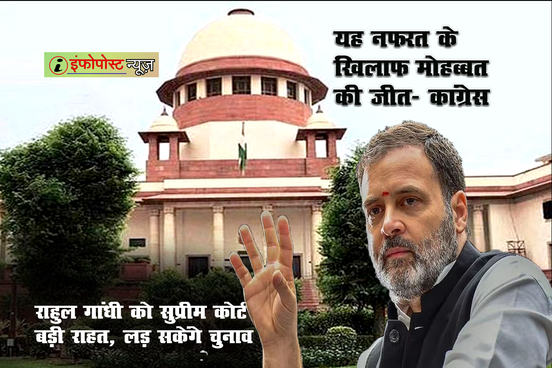 Modi Surname: Supreme Court's big decision on defamation case