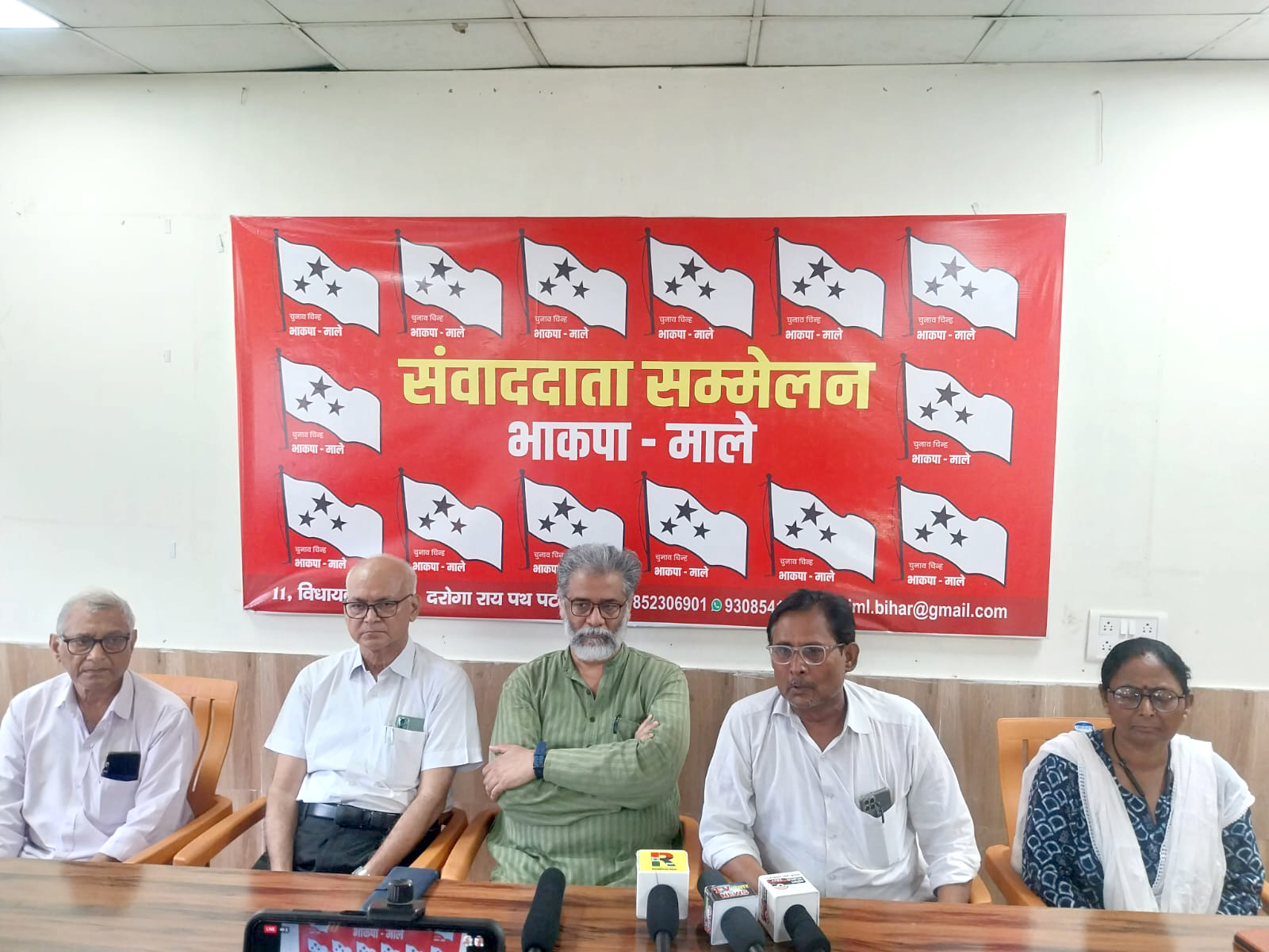 cpi ml bihar: 