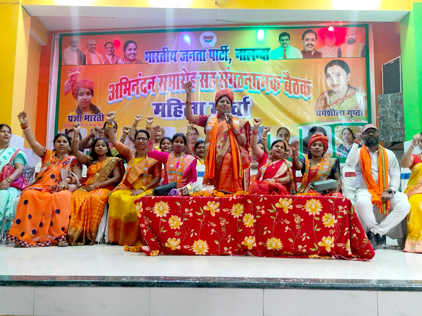 BJP Nalanda