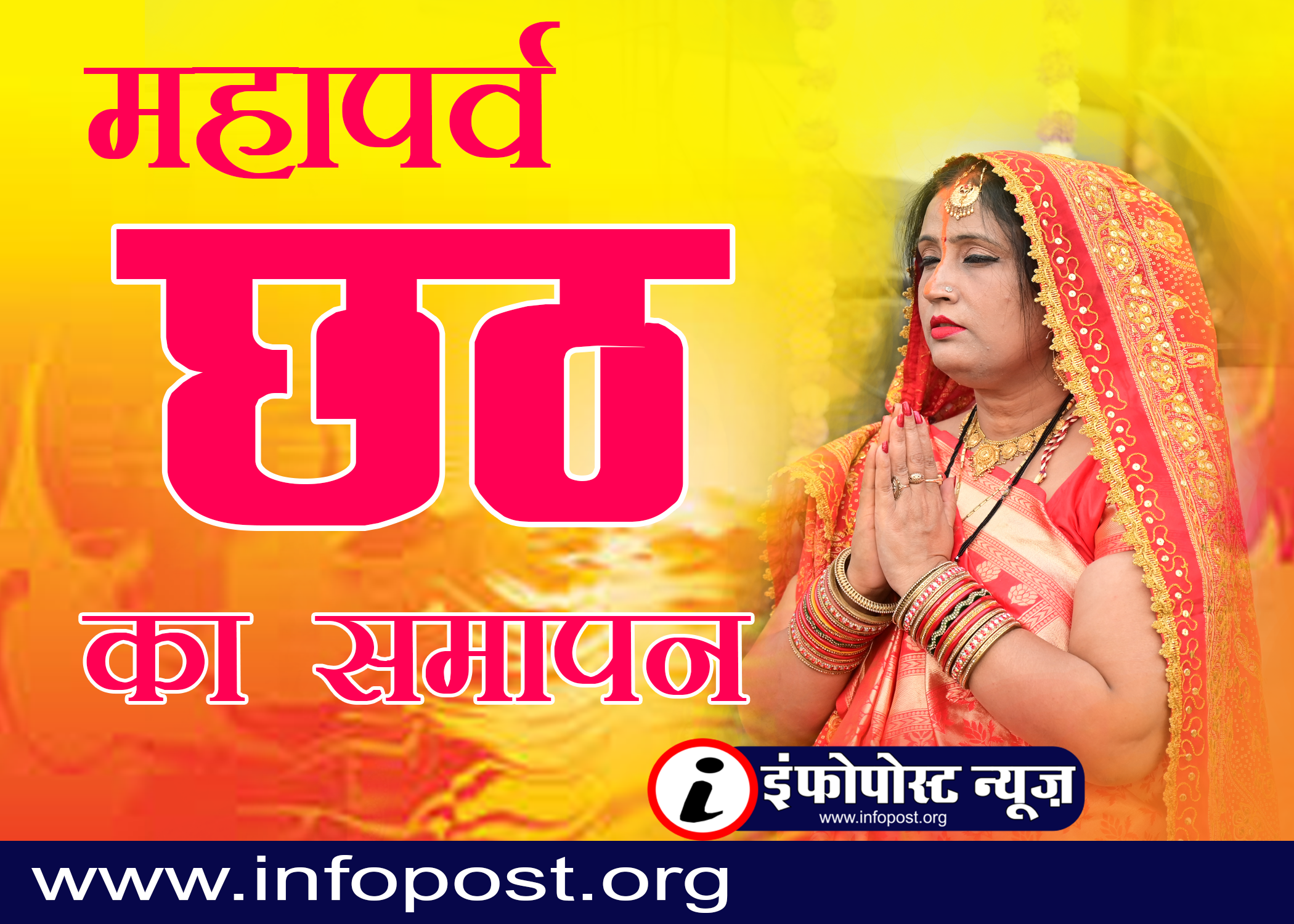Chhath pooja
