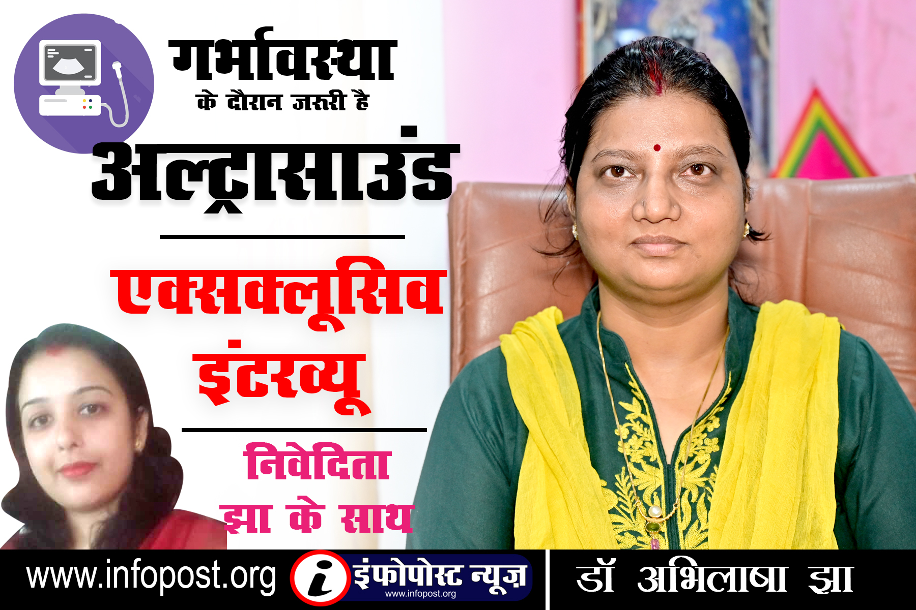 abhilasha