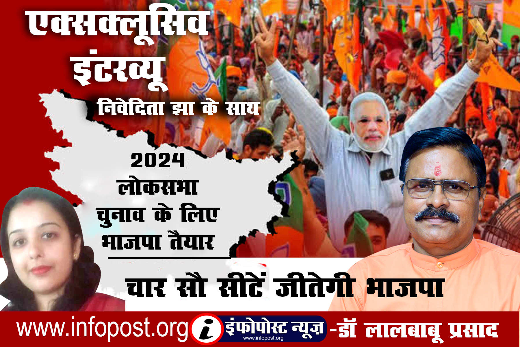 BJP Motihari