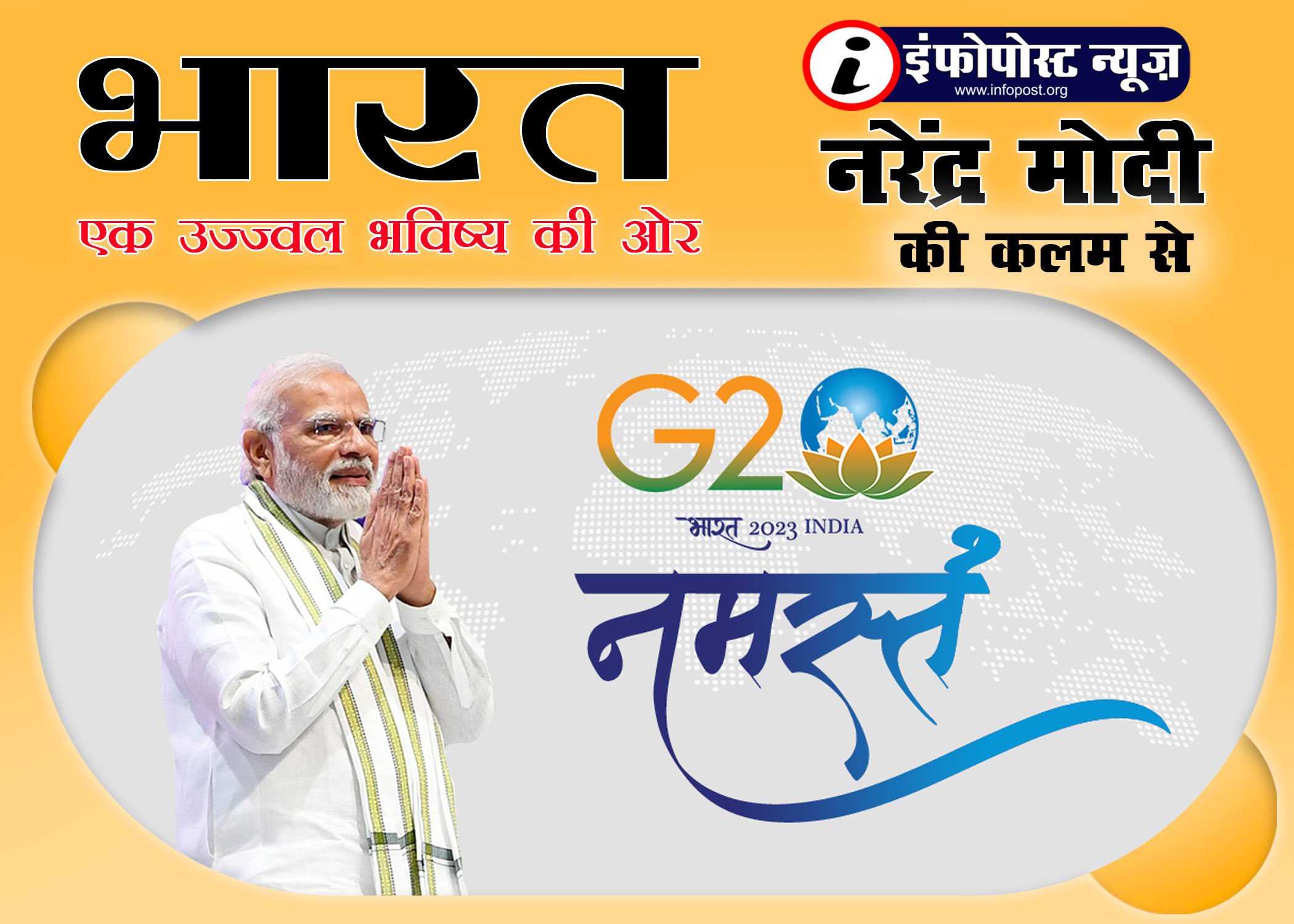 G-20