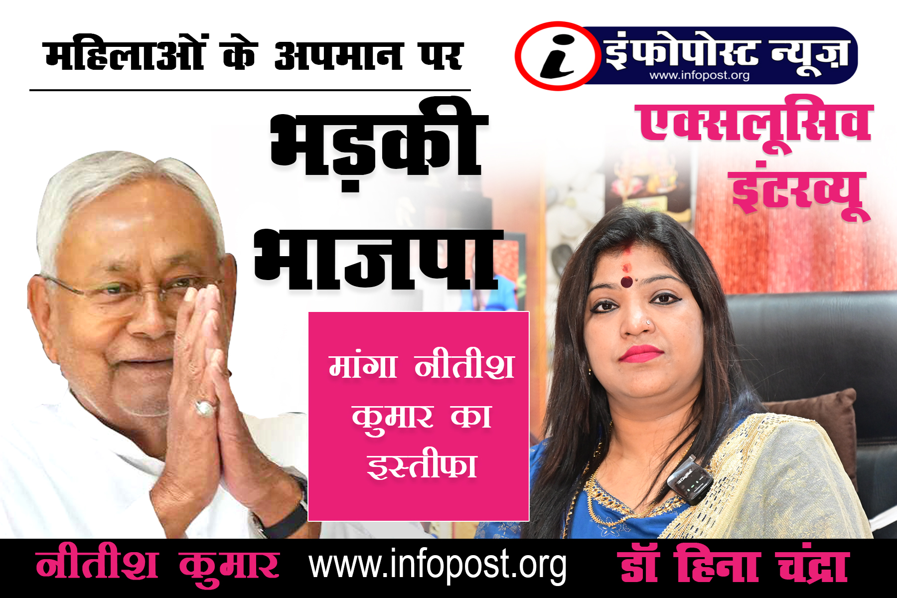 Nitish Kumar Statement
