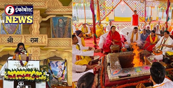 Shriram Katha