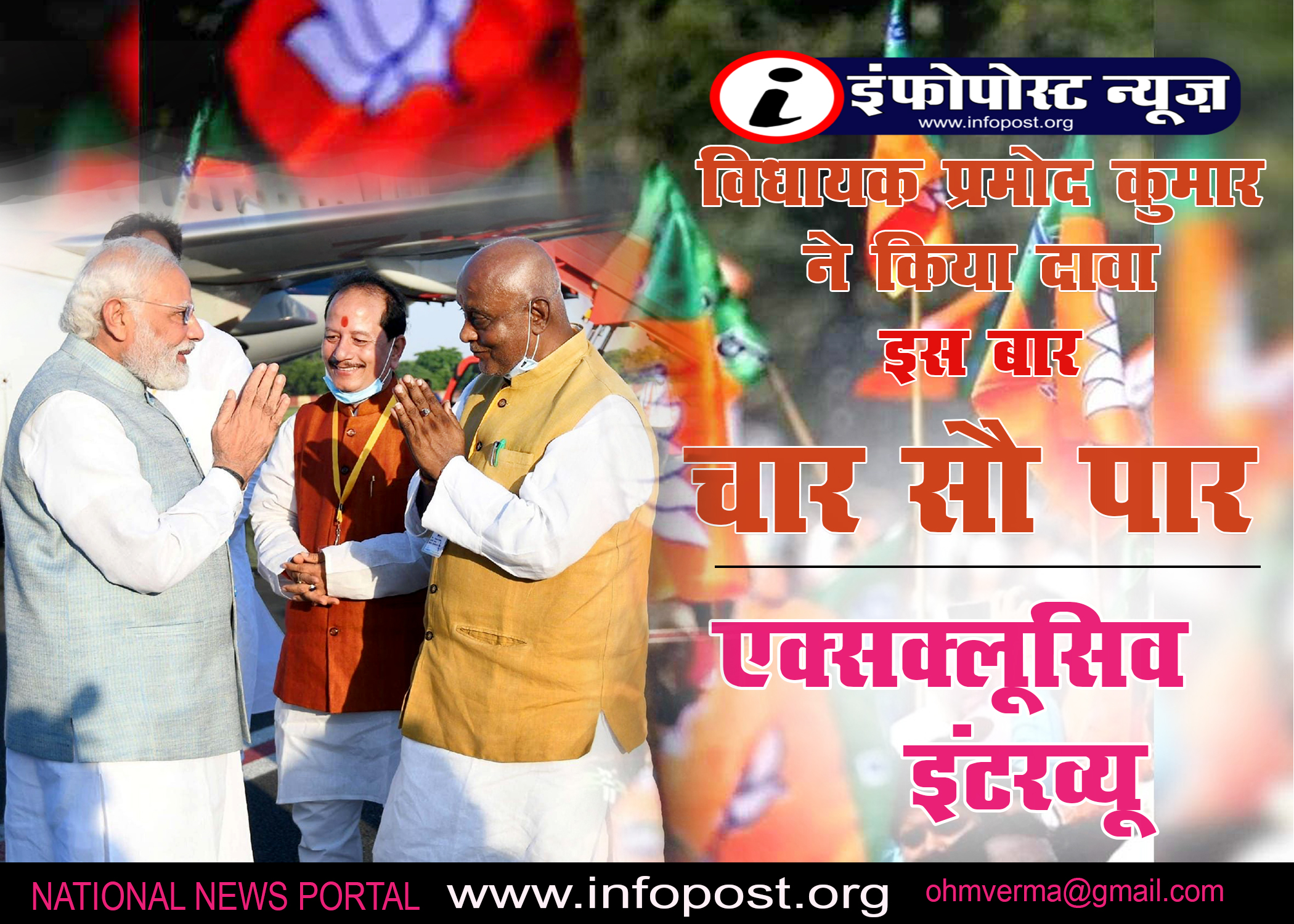 Lok Sabha Elections