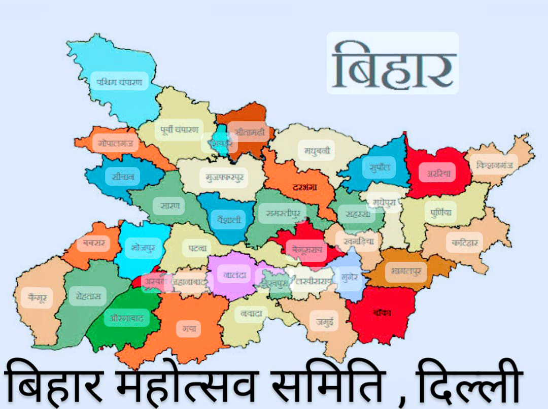 Bihar mahotsav
