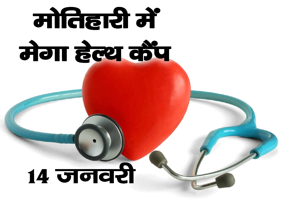 health camp