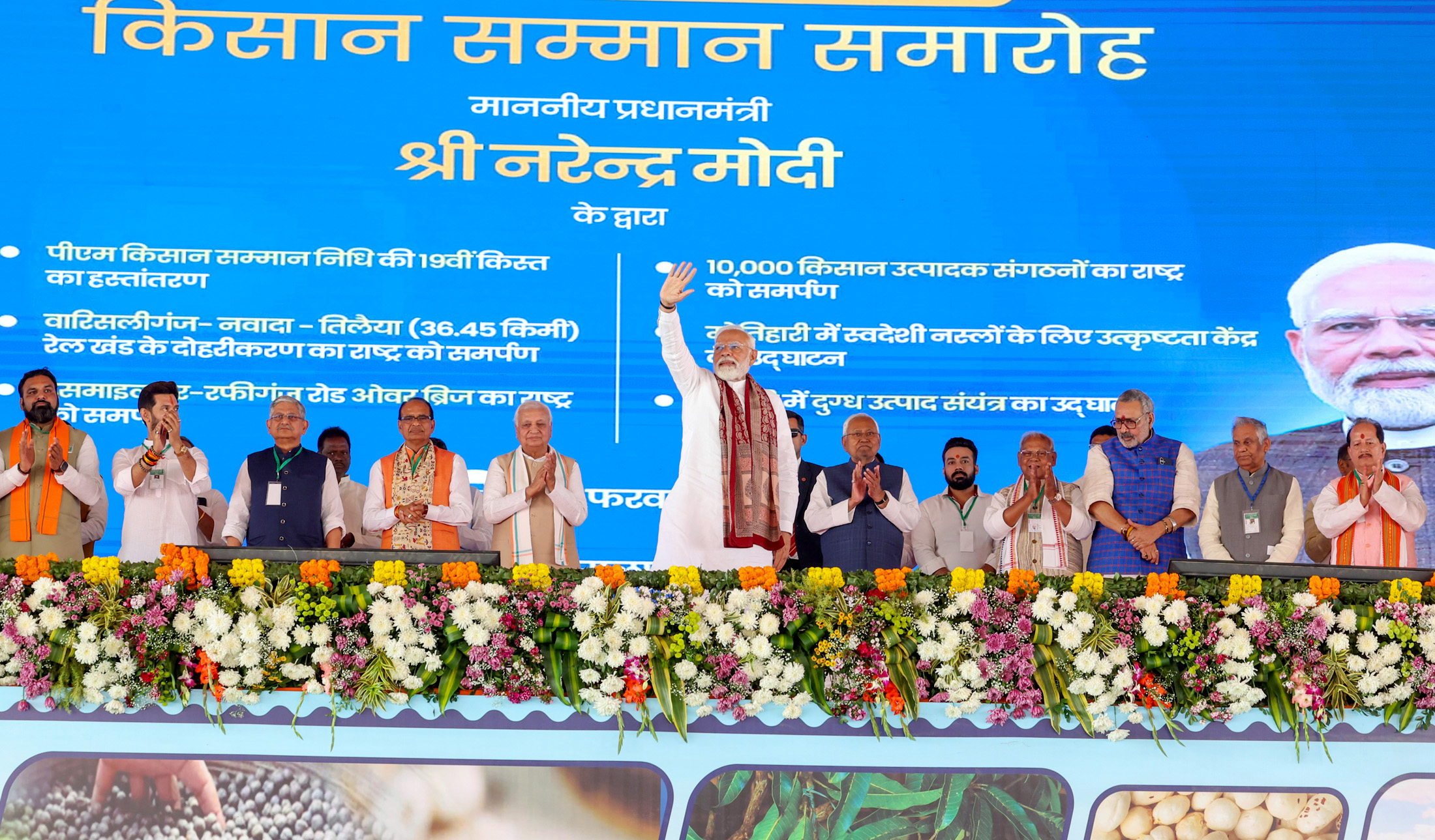 modi in bihar
