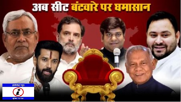 Bihar Elections 2025