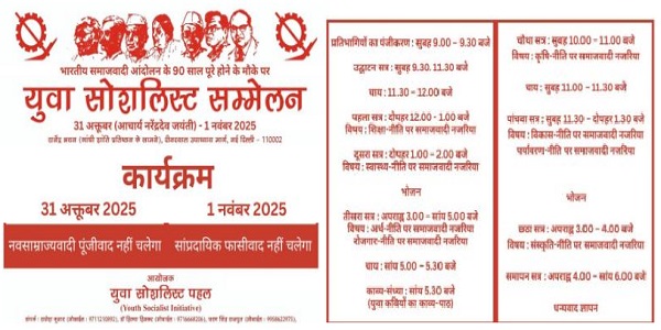 Socialist Movement