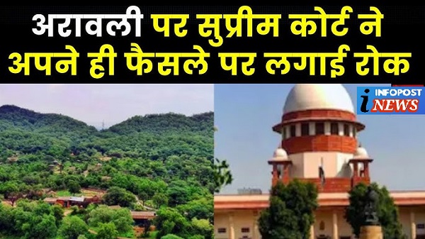 Save Aravalli