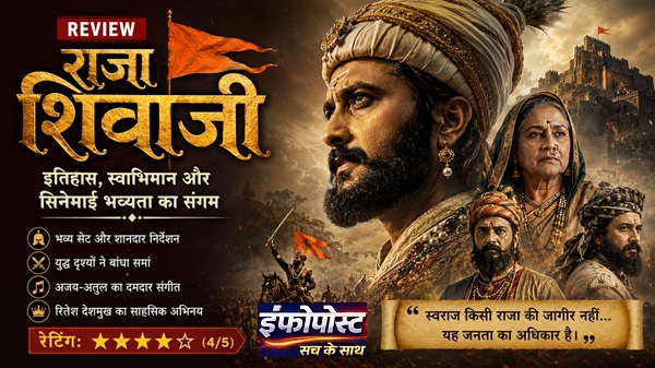 “King Shivaji” Review