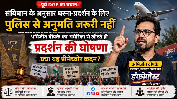 Abhijit Deepak's Movement