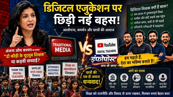 Digital Education