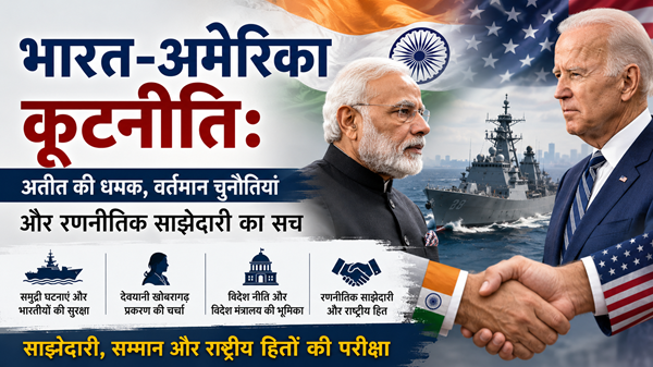 India-US Diplomacy