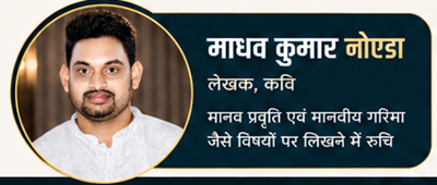 Madhaw Kumar, Noida