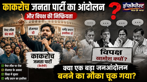 Movement and Opposition