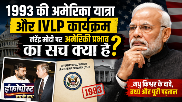 Narendra Modi IVLP Program