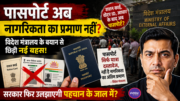 Passport/Proof of Citizenship