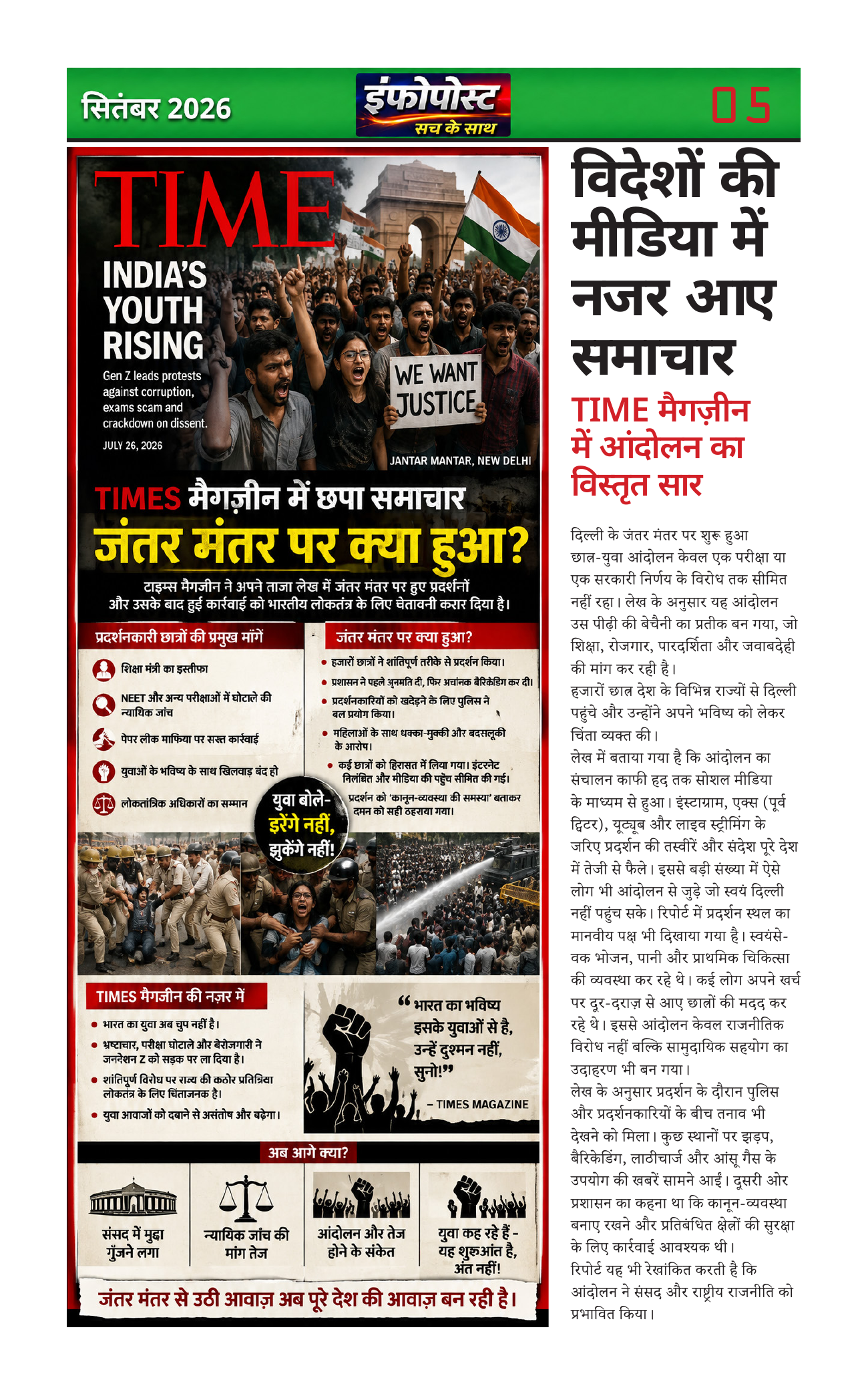 Pages5