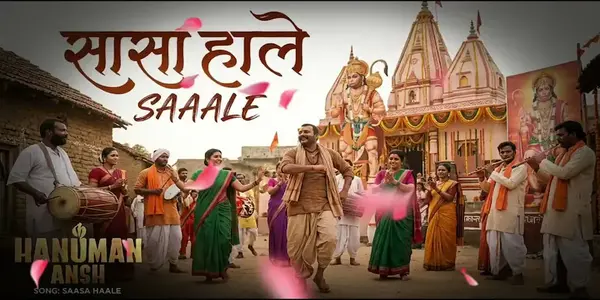 Hanuman Ansh