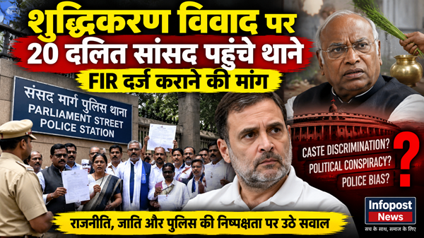 Dalit MPs FIR Demand