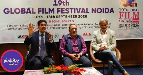 Global Film Festival Noida