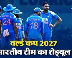 ODI World Cup 2027