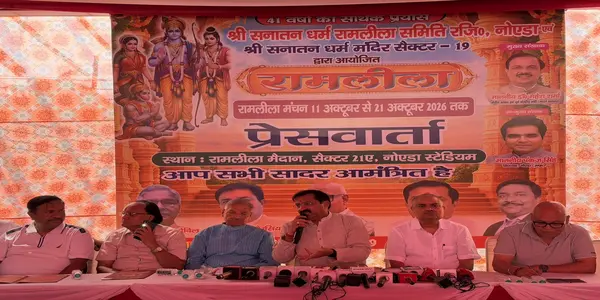 Noida Ramlila 2026: नोएडा में कल से भव्य रामलीला महोत्सव